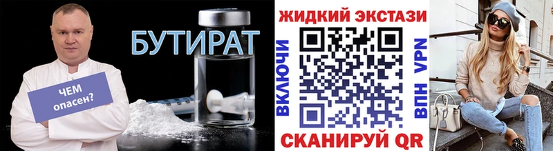 нарко площадка телеграм  Новотитаровская  БУТИРАТ вода 