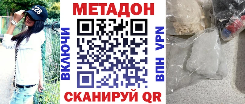 МЕТАДОН кристалл нарко площадка телеграм Новотитаровская